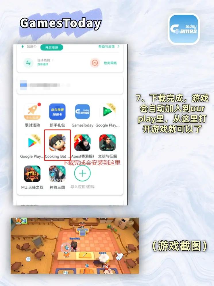 亚游ag下载截图3